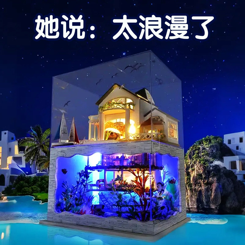 手工diy海景别墅拼装模型微缩带灯小屋氛围感送女友老婆生日礼物