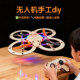 玩具 无人机diy套件科技小制作飞行器木质拼装 模型组装 遥控飞机