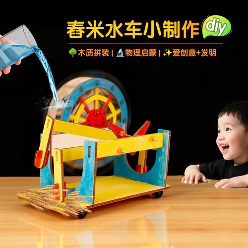 木制舂米水车拼插模型科学玩具
