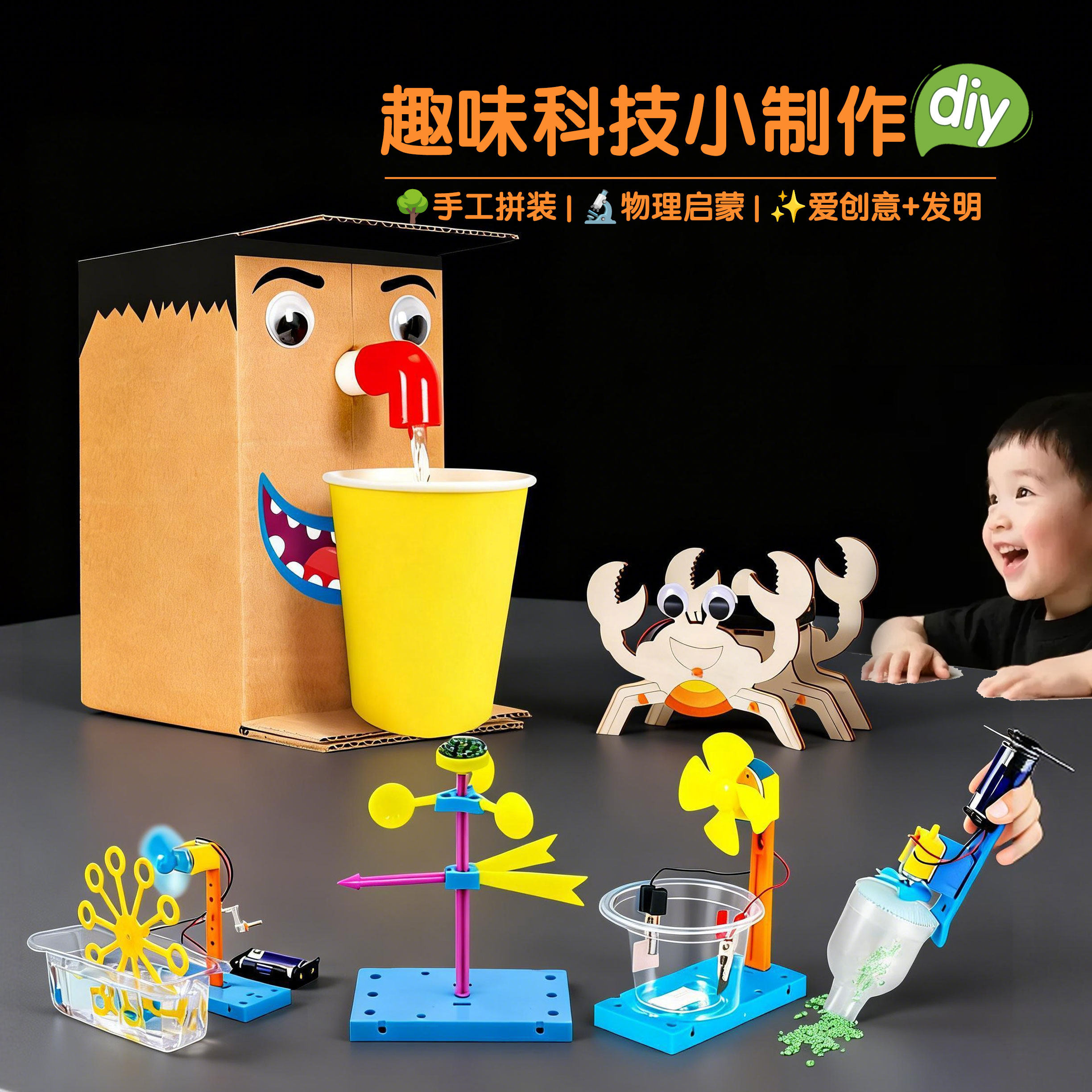 科学实验套装儿童科技小制作15件装物理教具器材手工diy 益智玩具