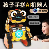 别样缘手工diy智能机器人科技制作AI对话科教教具 科学实验材料包