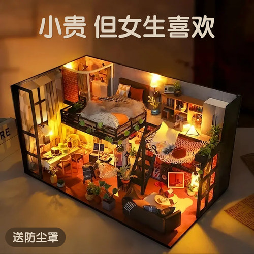 手工diy带灯光小屋拼装模型
