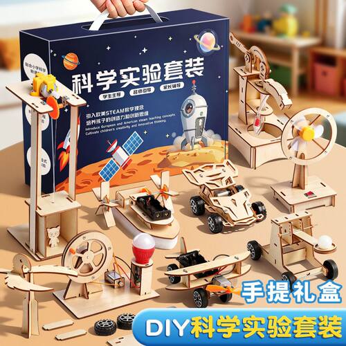 儿童科学实验套装教学课程