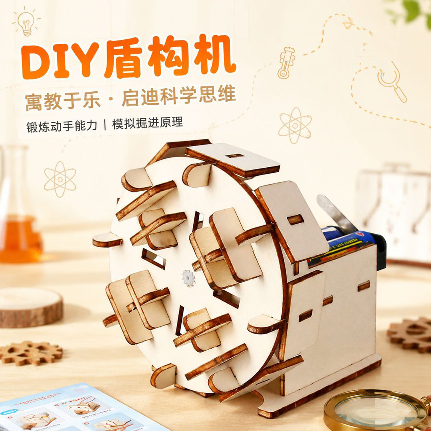 科技小制作diy盾构机创意拼装