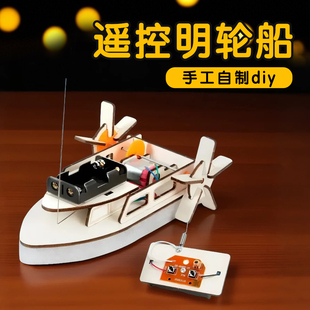 科学小实验材料包手工diy遥控明轮船模型steam益智玩具科技小制作