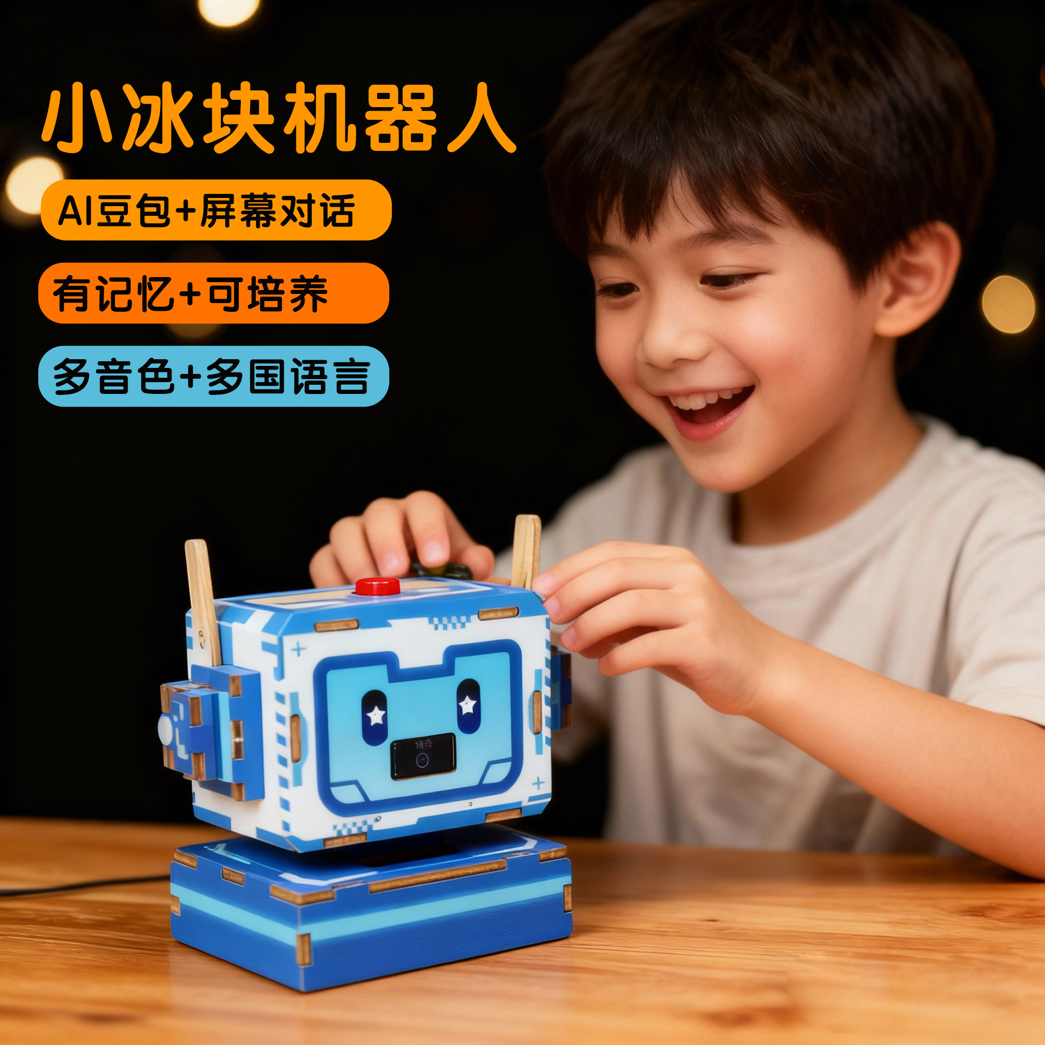 别样缘木制diy智能机器人礼物
