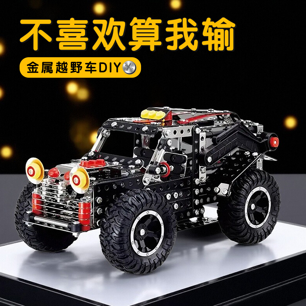 合金车拼装汽车模型惯性滑行