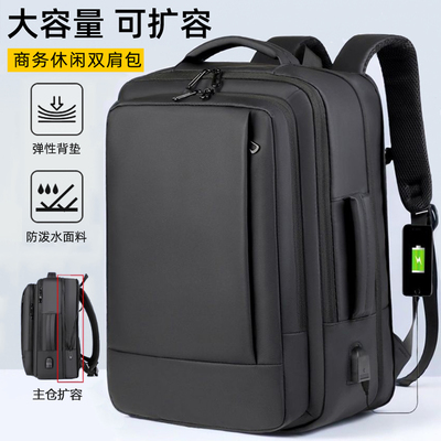 新款多功能商务出差双肩包