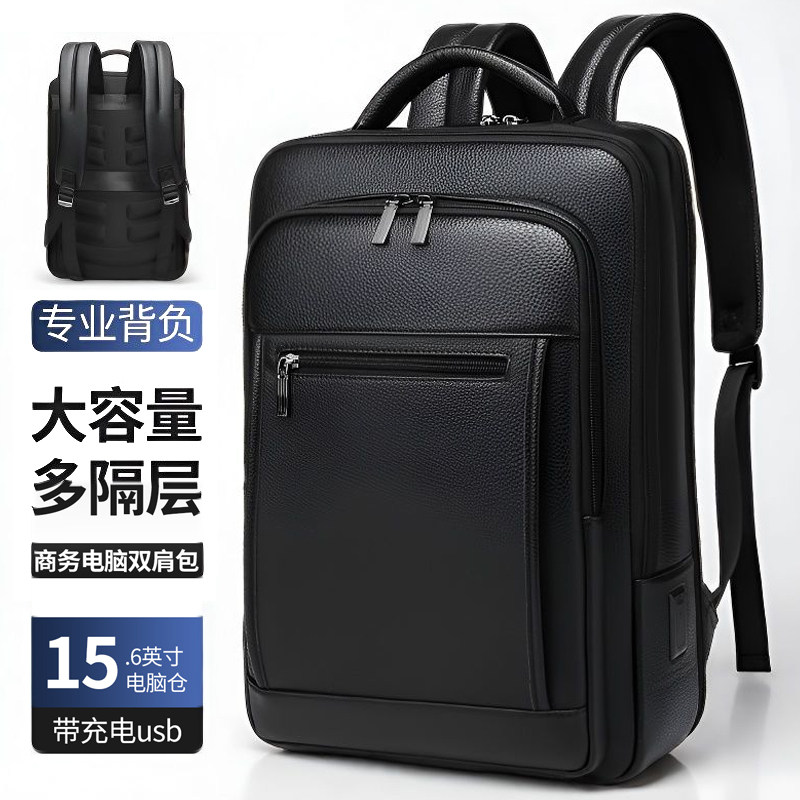 2026商务风男士双肩包大容量多层15.6英寸电脑包皮质方形通勤背包,箱包皮具/热销女包/男包,双肩背包,淘宝优惠券,粉丝福利购,淘宝优惠卷