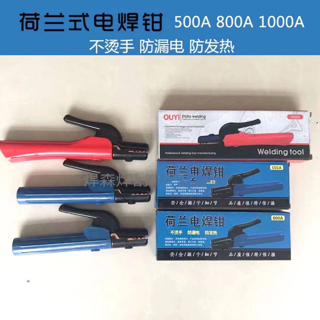 荷兰式电焊钳 500A800A1000A焊钳 防烫耐摔焊把钳 电焊钳厂家