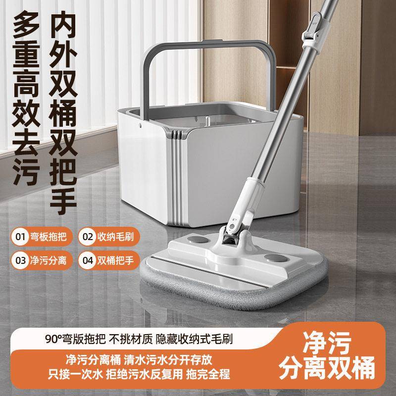 净污分离拖把可拆分双桶旋转拖把免手洗拖地神器干湿两用家用拖把