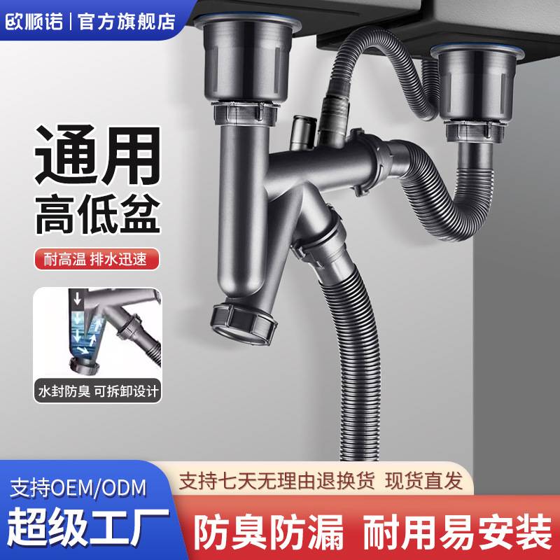 厨房防臭下水管洗菜盆双槽下水器排水管防返臭套装分水器落水器