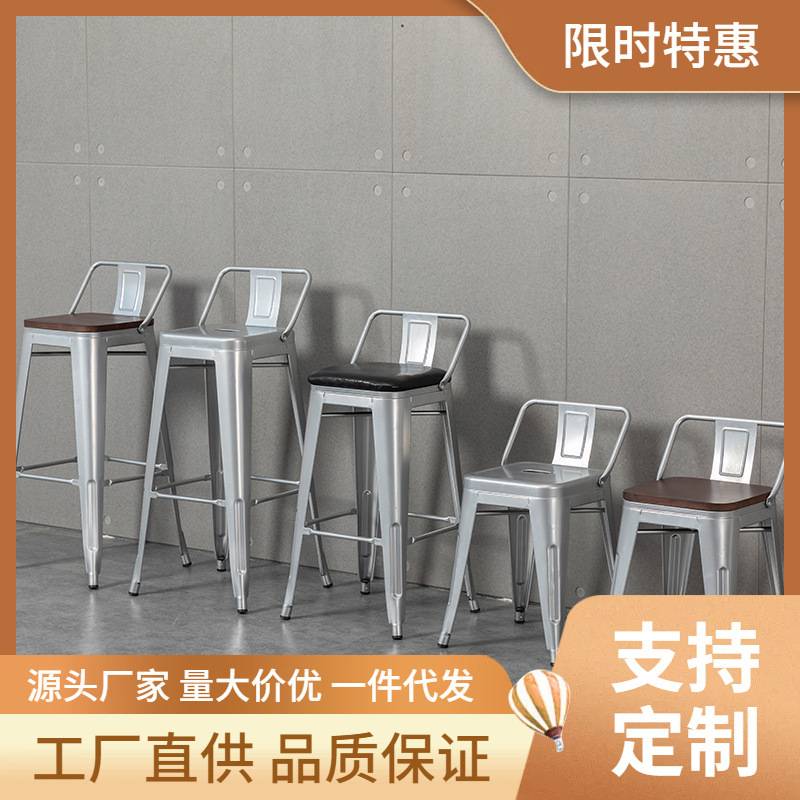 工业风酒吧金属高脚凳创意奶茶店咖啡厅休闲吧椅简约吧台桌椅组合