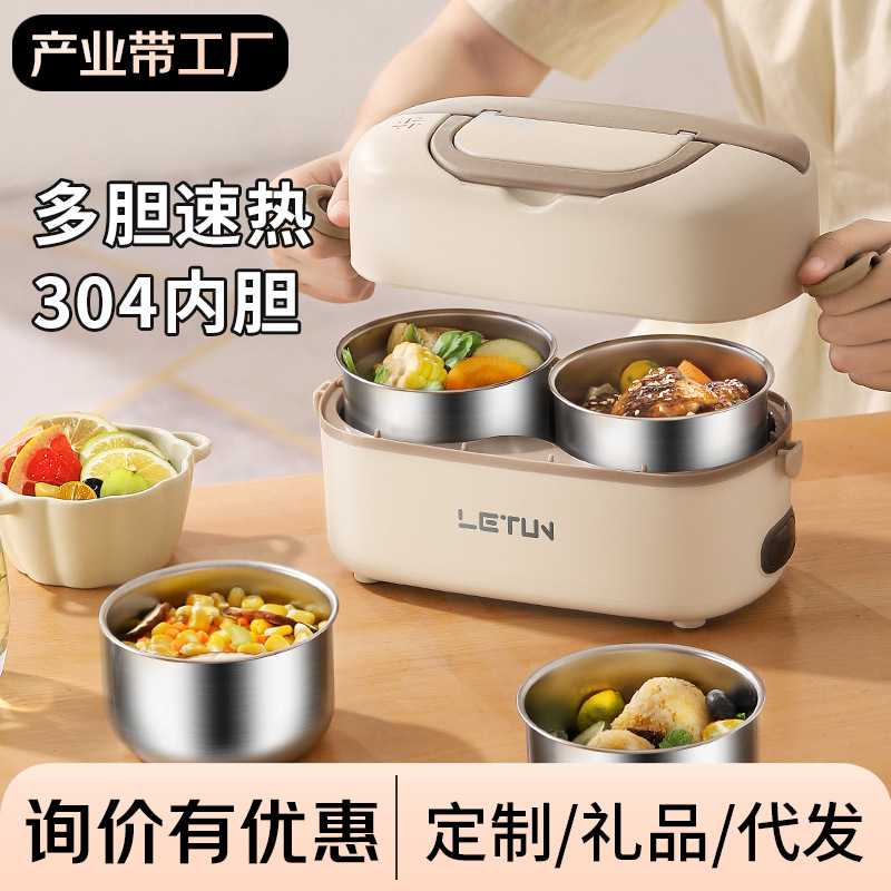 加热饭盒可插电保温电热蒸煮电热饭盒自热上班族办公室热饭菜神器