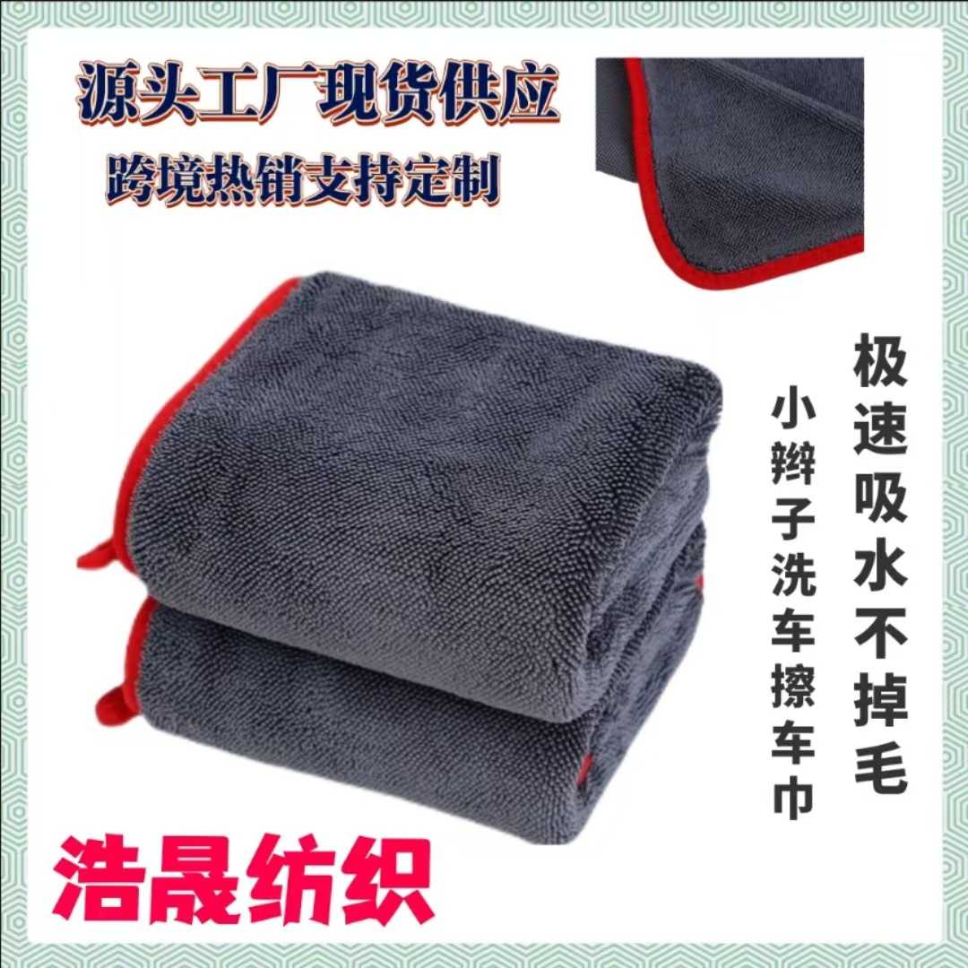 小辫子收水毛巾专用内饰洗车强吸水加厚不掉毛清洁抹布纤维擦车巾