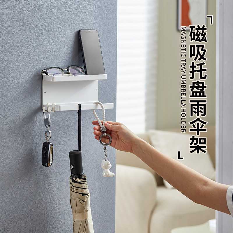 简约多功能置物架 磁吸雨伞架带托盘家用 客厅挂架收纳架免打孔
