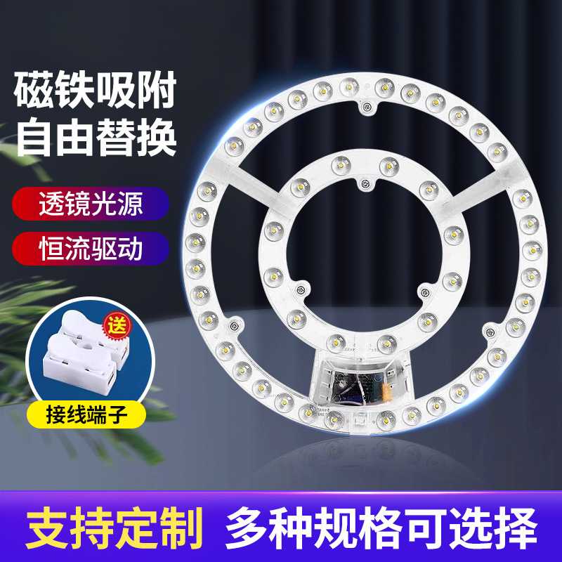 磁吸led灯芯模组内光源透镜贴片灯盘 圆形吸顶灯灯板替换光源模组