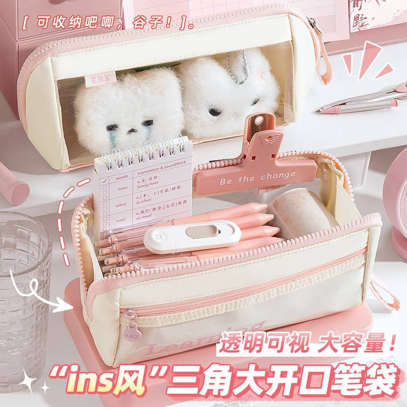 大容量笔袋三角大开口可视铅笔袋ins风学生文具收纳笔盒简约笔袋