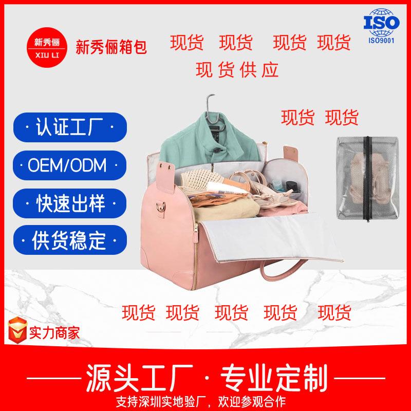 西装包收纳旅行包大容量爆款短途热销现货PU手提行李包工厂