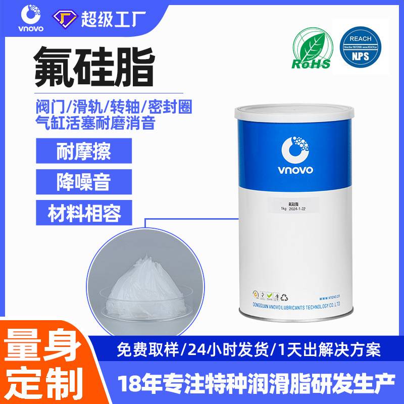 厂家 氟硅脂 机械轴承阀门高温硅脂气缸密封圈润滑氟硅润滑脂