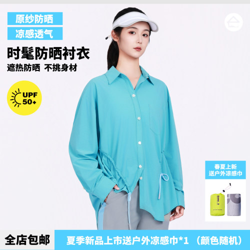 原纱防晒衣女2026新款衬衫