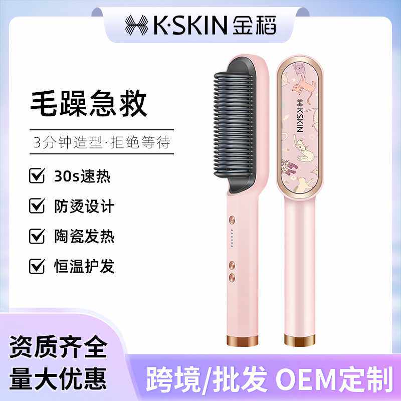 金稻直发梳礼盒卷发棒两用懒人不伤发电梳子夹板家用KD380猫咪