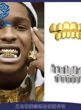 欧美Hiphop Grillz嘻哈牙套 万圣节舞会金牙套狼牙装扮潮流饰品