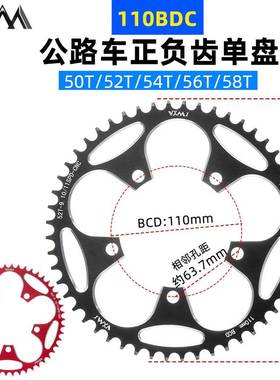 VXM公路车折叠车自行车110BCD曲柄牙盘 正负齿单盘片五爪圆形链轮