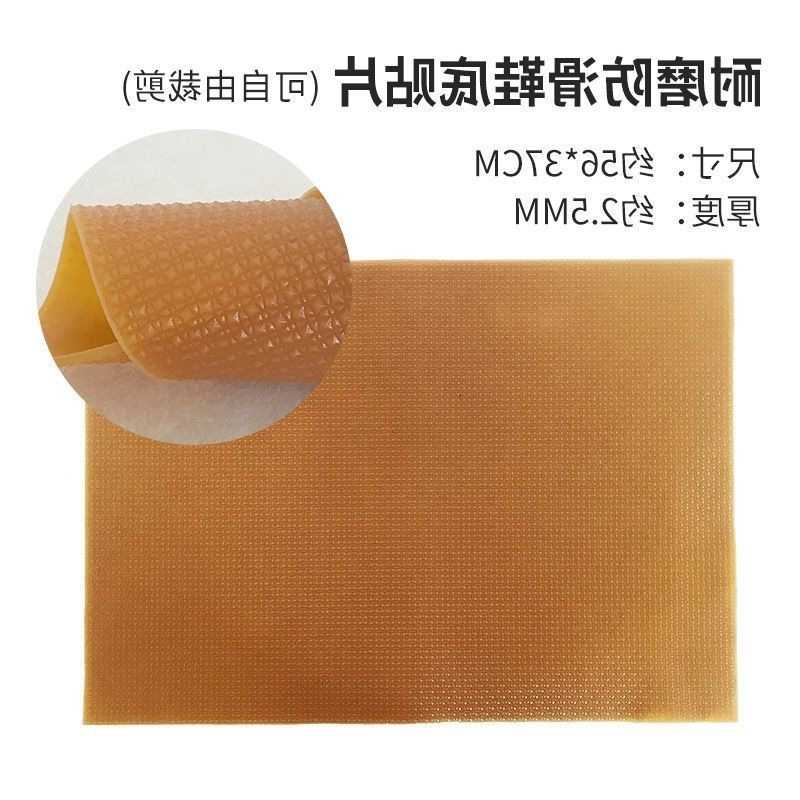 鞋底防磨贴加厚牛筋鞋底贴皮鞋掌输送带/传送带
