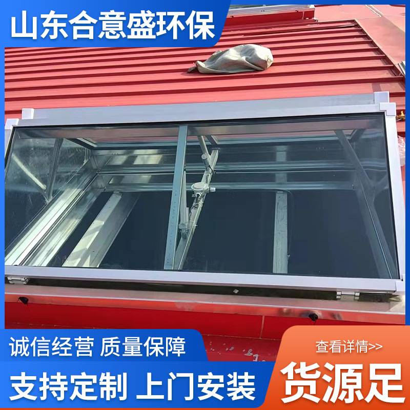 消防排烟天窗屋面电动采光窗规格多样密封性强重型消防排烟窗