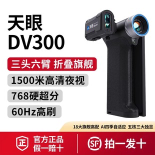 艾睿天眼DV300热成像天眼DV2DV3热成像相仪像X3高清夜视仪户外