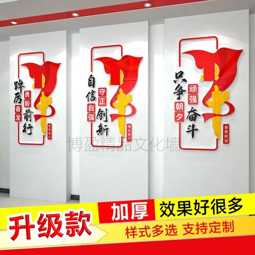 党员活动会议室党建标语展板背景墙红色主题文化墙亚克力3d立体