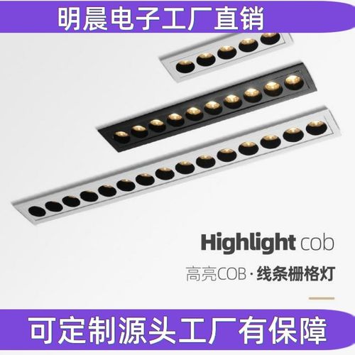 长条射灯led嵌入式天花格栅灯线性客厅无主灯长方形聚光防眩射灯