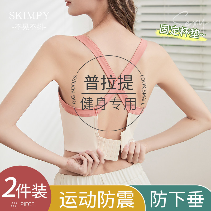 运动内衣女夏季高强度健身防震防下垂普拉提瑜伽服可外穿背心文胸