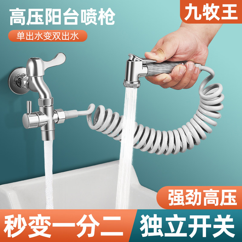 马桶伴侣阳台水龙头高压喷枪洗拖把池家用增压延伸清洗器一进二出