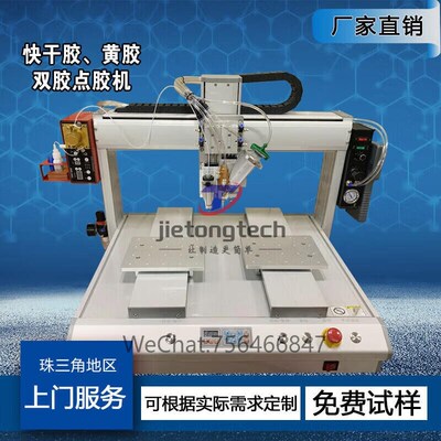 双组份打胶机加长胶管大出胶量全自动热I溶胶点胶机 喷胶涂胶机械