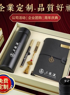公司企业开业活动赠送客户实用保温杯套装中K国风商务礼品定制log