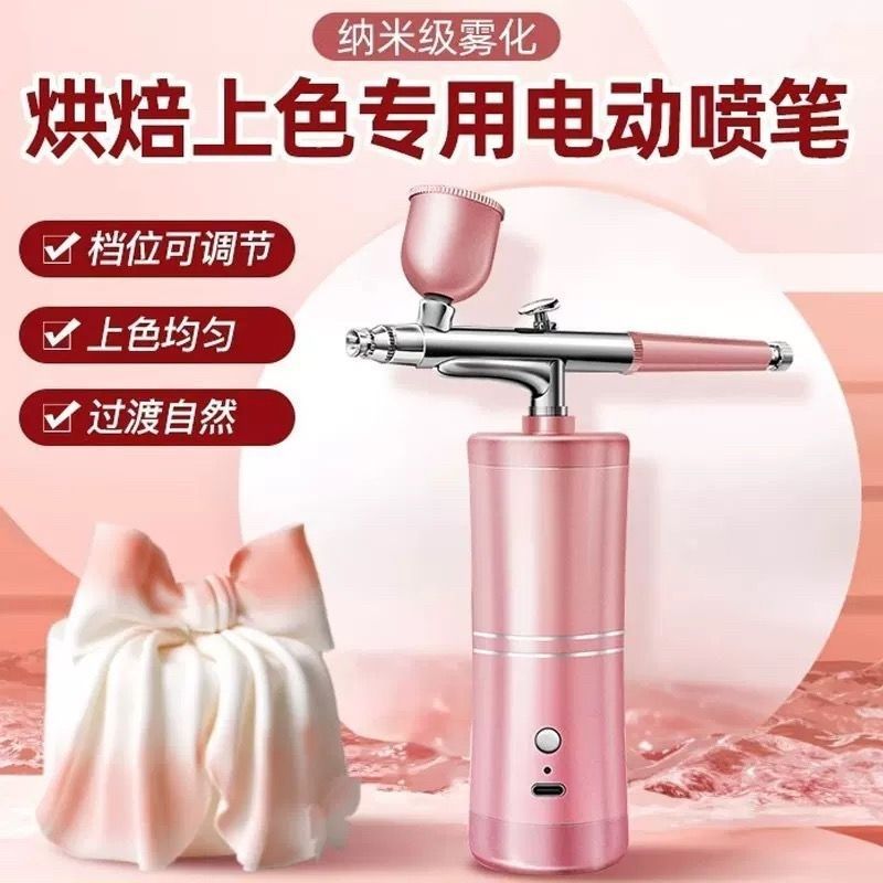 蛋糕色素上色手持喷枪寿桃面喷粉器家用电动烘焙奶油上色喷砂机