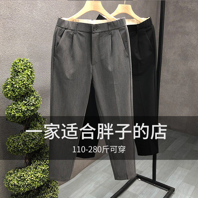 韩版松紧腰垂坠感西装裤大尺码男裤子胖子加肥加大九分休闲裤锥形
