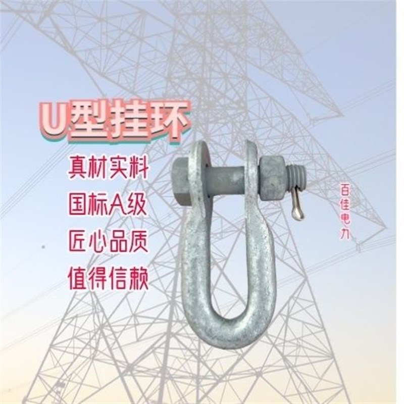 热锌锌球头U型挂环直角挂板延长环电力金具大全电力拉线杆配件