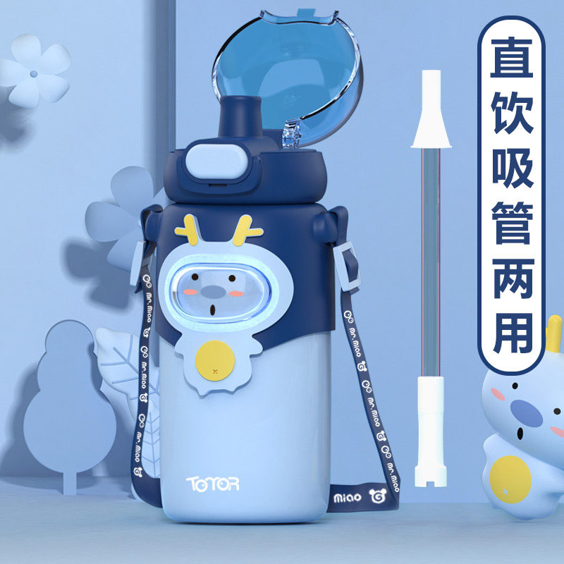 儿童保温水杯带吸管直饮口便携背带幼儿园学生男女宝宝大容量水壶