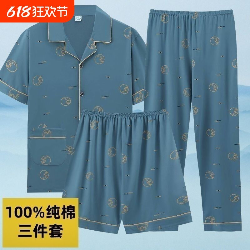 纯棉男士睡衣三件套夏季短袖长裤家居服男款休闲薄套装家居服套装