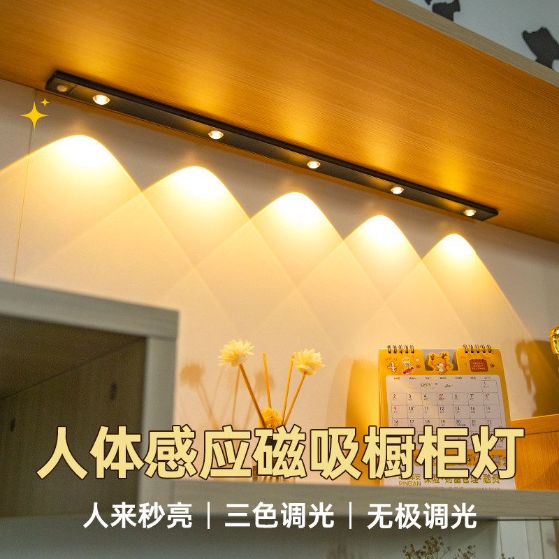 led橱柜灯充电式人体感应灯带自粘无线免接衣柜鞋柜玄关酒柜灯条