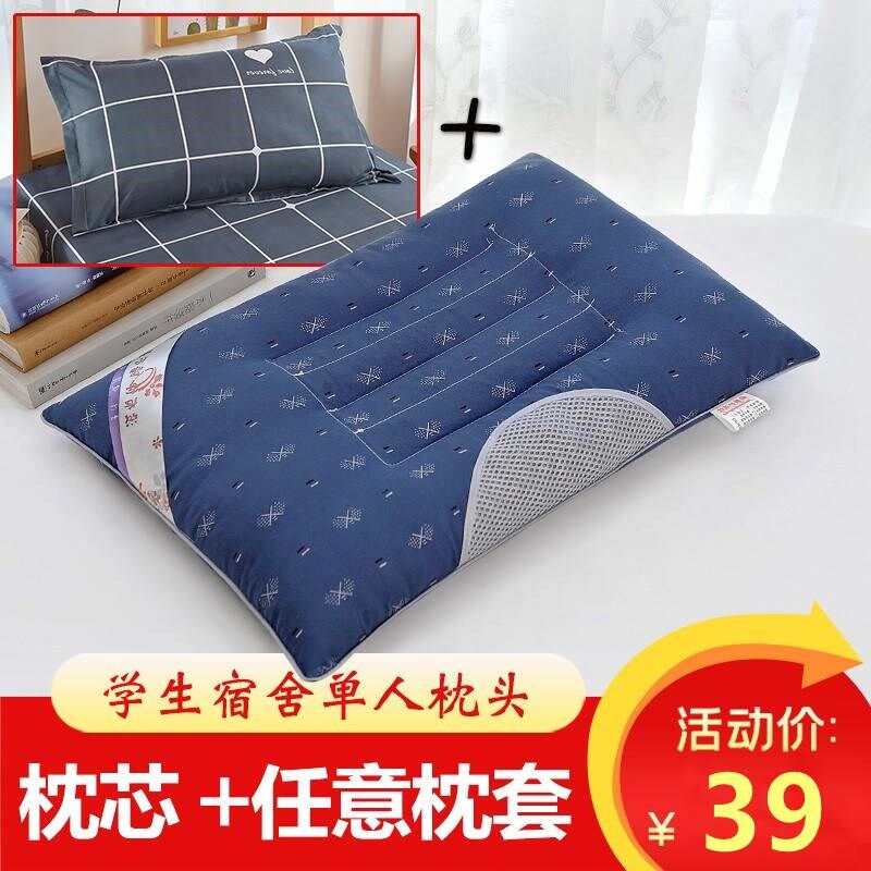 学生枕头中学生青少年中学生专y用高中生初中枕头套和枕芯一套单