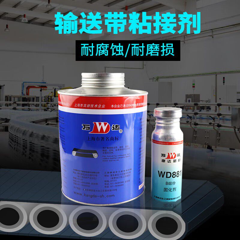 881矿用输送带修补剂流水线输送带胶水固化剂O皮带胶水pvc橡胶传