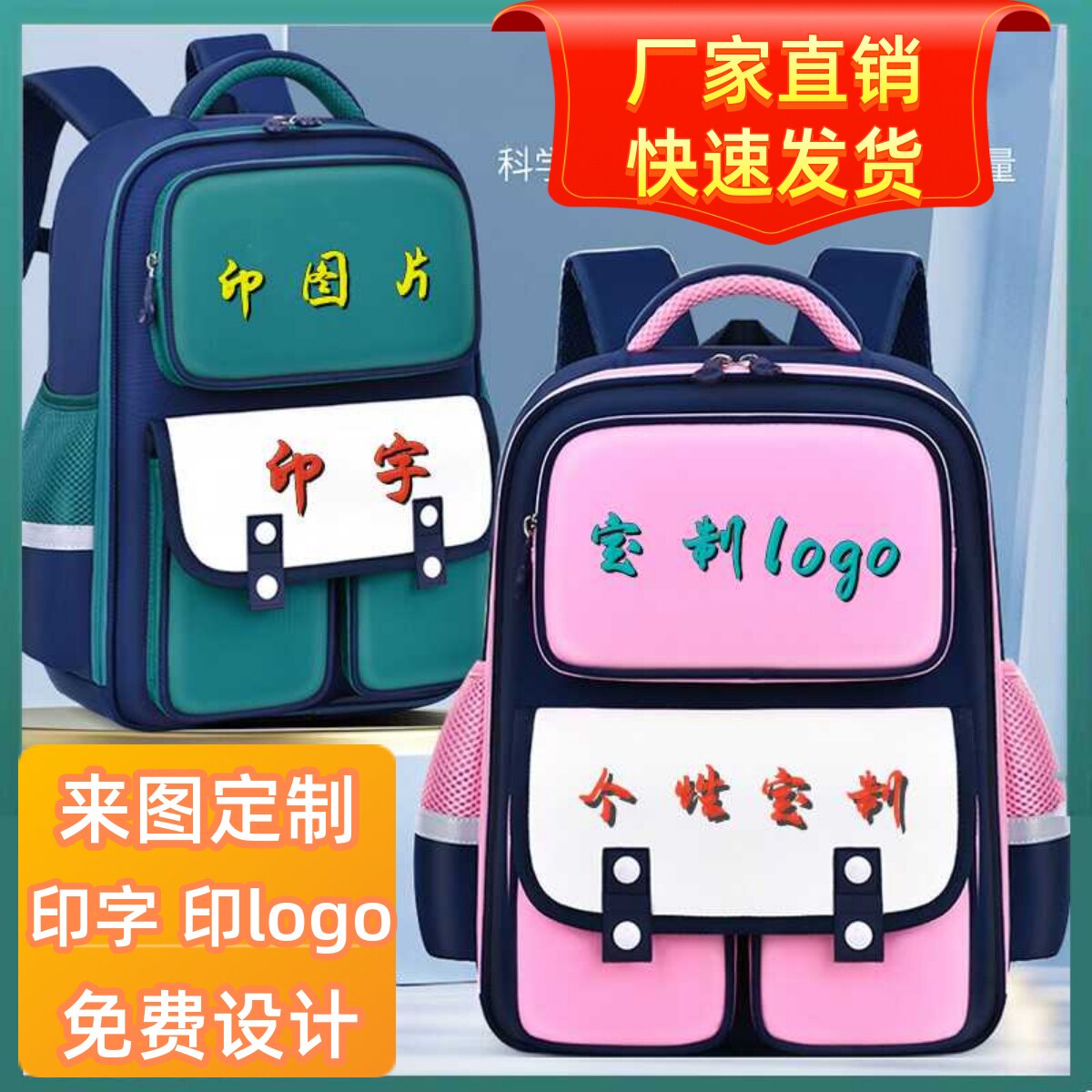 书包女生小学生定制印logo培训机构印字图案轻便儿童双肩背包男生