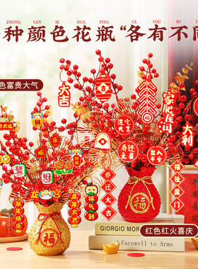 乔迁之喜新居布置装饰用品发财果礼品花开富贵摆件搬家入宅仪式品