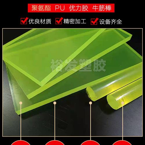 聚氨酯PU优力胶棒减震板垫片开模加工弹性垫圈牛筋防撞缓冲板定制