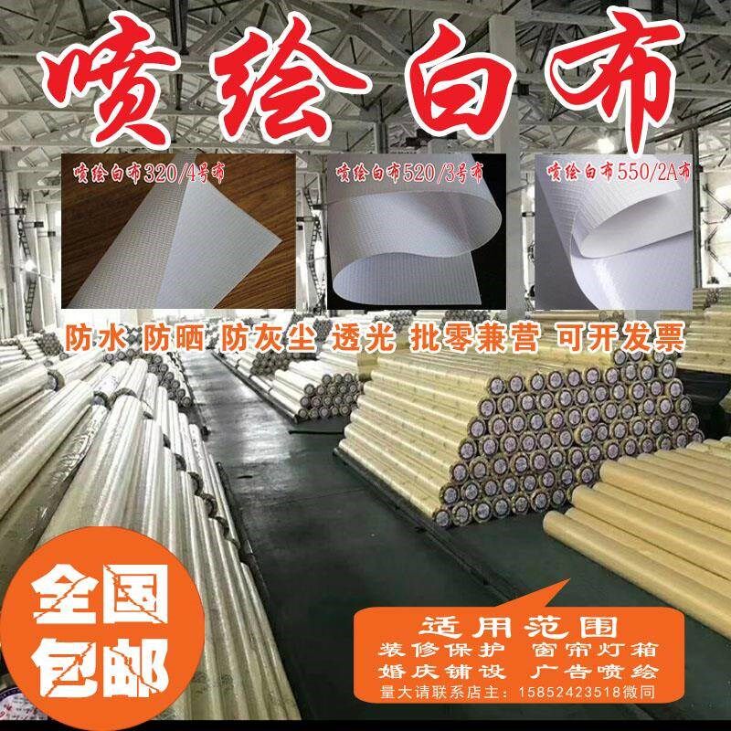 定制户外广告喷绘灯箱白布工地装修围档舞台窗帘婚庆吊顶防水防尘