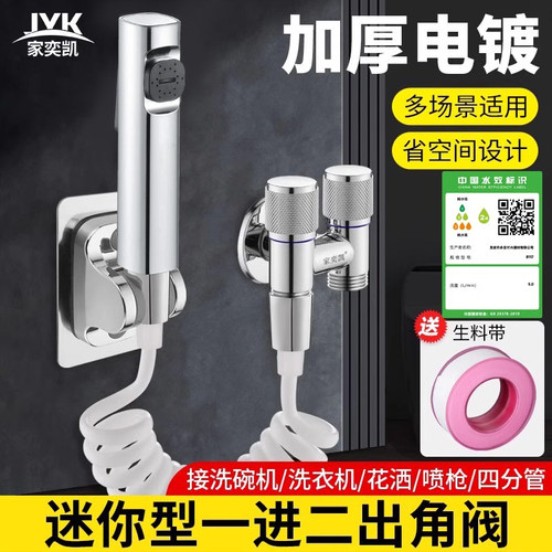 一进二出角阀带冲水枪家用厕所高压水龙头冲洗喷枪一分二分水器